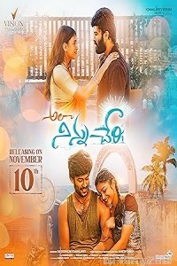 Ala Ninnu Cheri (2023) ORG Hindi Dubbed Movie