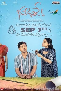 Bhale Unnade (2024) HQ Bengali Dubbed Movie