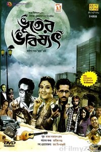 Bhooter Bhabishyat (2012) Bengali Full Movie
