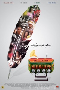 Bioscop (2015) Hindi Full Movies