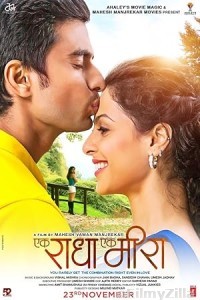 Ek Radha Ek Meera (2025) Marathi Movie
