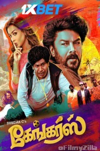 Gangers (2025) Tamil Movie