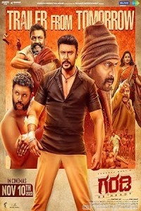 Garadi (2023) ORG Hindi Dubbed Movie