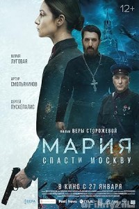 ICON Aka Maria Save Moscow (2022) ORG Hindi Dubbed Movie