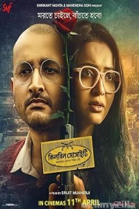 Killbill Society (2025) Hindi Dubbed And Subtitles