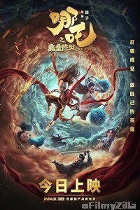 Ne Zha (2019) English Movie