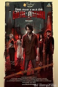 Once Upon A Time In Madras (2024) ORG Hindi Dubbed Movie