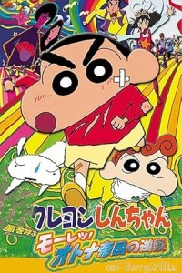 Shin Chan The Adult Empire Strikes Back (2001) ORG Hindi Dubbed Movie