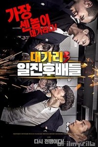 The Dominator 3 Junior Bullies (2020) ORG Hindi Dubbed Movie